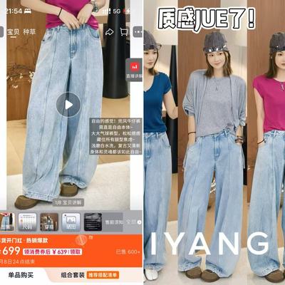 01/22W高档洗水！兜风牛仔裤新款松痞磨白洗水高腰宽松弯刀裤2011