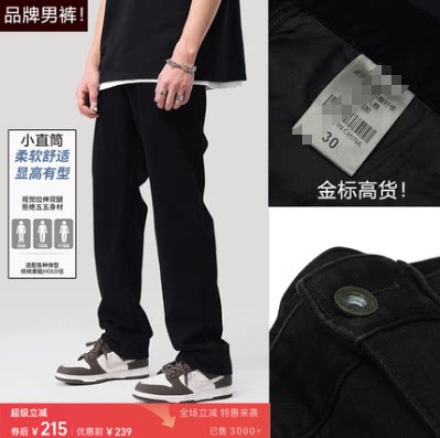 12/27Z品牌！软弹~不粘灰小直筒黑色牛仔裤男2025新款休闲美式