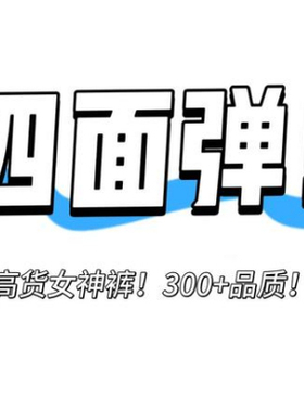 12/31Z高档货！2025秋新款蓝色设计感高腰四面弹不贴腿女神裤1329