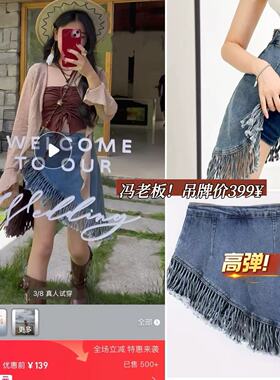 03/21Z冯老板《纯棉》复古不规则流苏短裙半身裙高腰A字裤裙0044