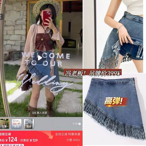 04/11Z 冯老板《纯棉》复古不规则流苏短裙半身裙高腰A字裤裙0044