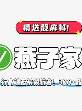 05/24Z十三行高端西裤领航者300+品质！高腰棉麻山本阔腿西裤8876