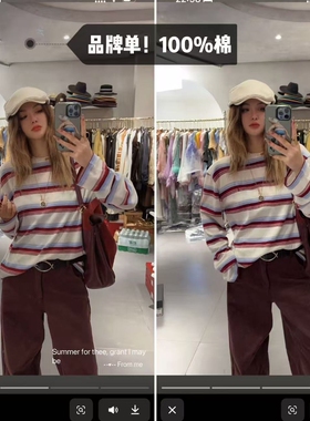 03/21Z 品牌单！2026新款100%棉宽松显瘦条纹长袖打底上衣6682