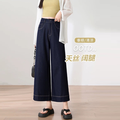 04/25Z  品牌定制~防褪色丹宁蓝天丝莱赛尔2026新高腰显瘦筒喇164