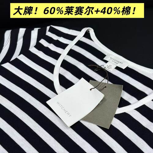 05/21W大牌！60%莱赛尔+40%棉！夏季修身百搭条纹圆领短袖T恤9666