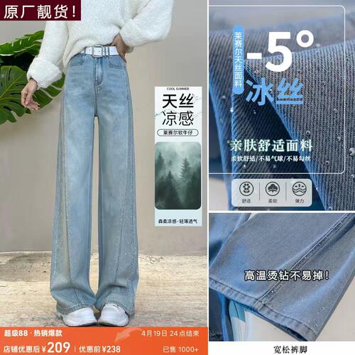 05/06W 十三行！亮闪烫钻直筒薄款2026新款高腰显瘦窄版阔腿裤061