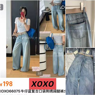 04/30Z十三行XOXO高端！YKK口袋刺绣高腰显瘦软垂阔腿拖地裤7007