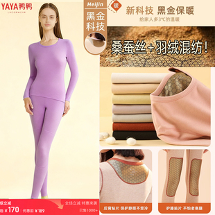 黑金石墨烯秋冬双面绒保暖套装 YY高端桑蚕丝＋羽绒 女打底 14Z