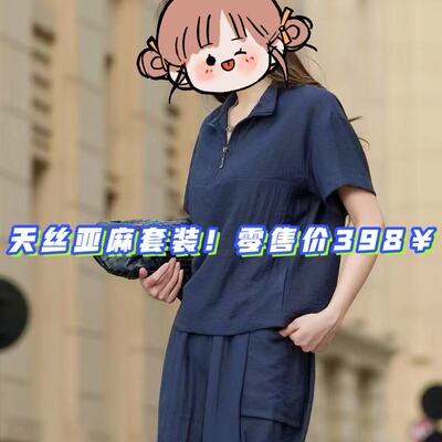 06/06W品牌！零售价398天然棉麻半拉链衬衫+阔腿五分裤两件套8038