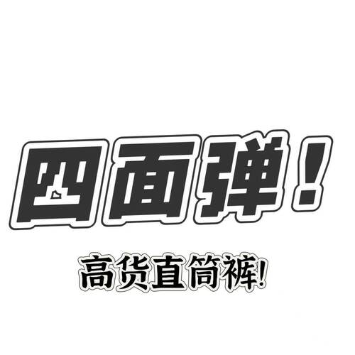 05/02W 品牌高端！四面弹！九分直筒牛仔裤女2026年高腰显瘦8158