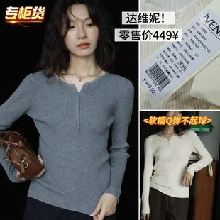 25W依 内搭修身 妮 NI秋冬新款 V领软糯百搭针织毛衣2180