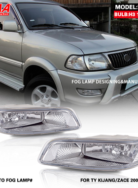 适用丰田03-04年老款瑞狮ZACE前雾灯总成CAMRY防雾灯凯美瑞前杠灯