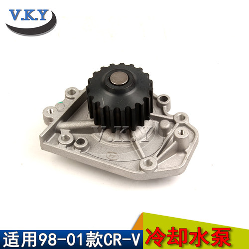本田进口CRV思威 98~01年 RD1发动机水泵CRV RD1发动机冷却水泵