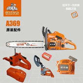 征伐者369油锯配件