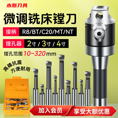 F1型镗孔器R8普通铣床精镗刀头