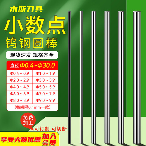硬质合金圆棒车刀钨钢