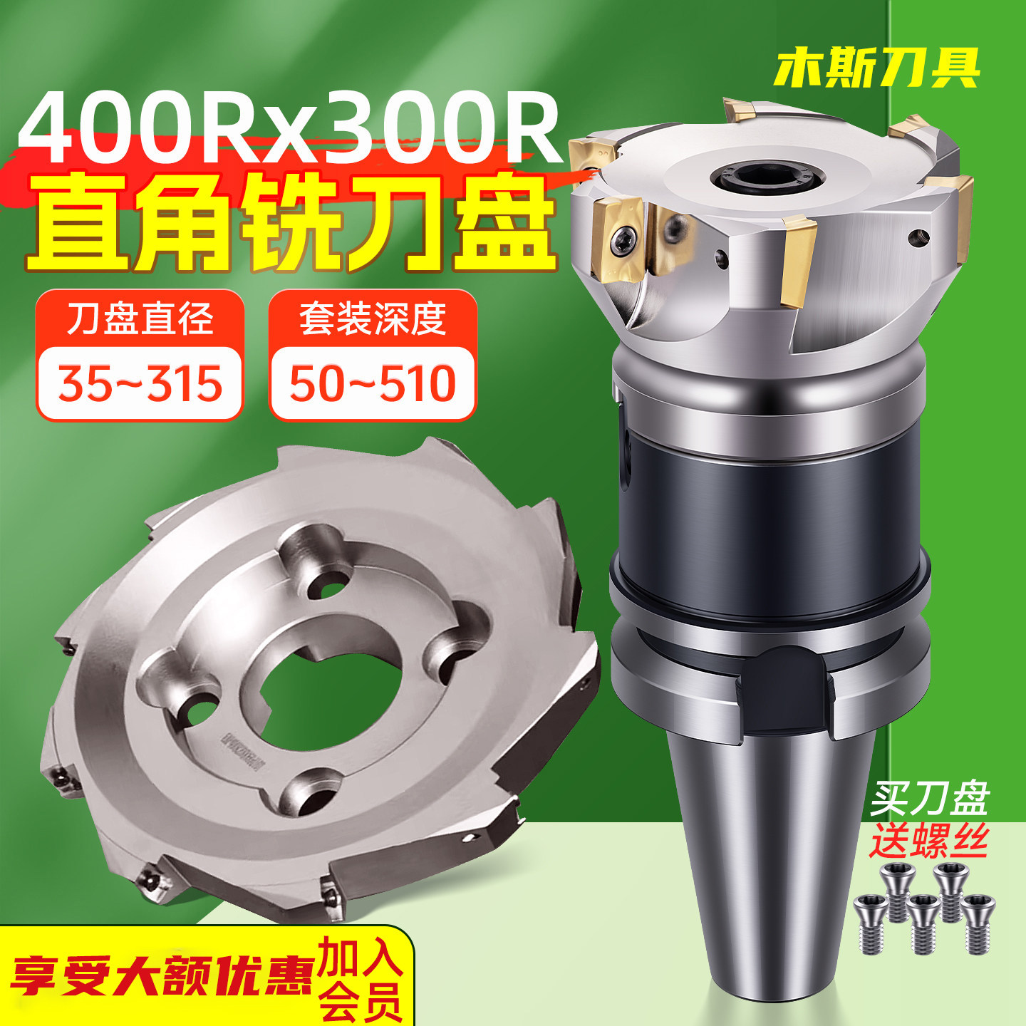 400R平面铣刀盘90度直角加工中心刀盘数控刀盘铣床bt40刀柄飞刀盘