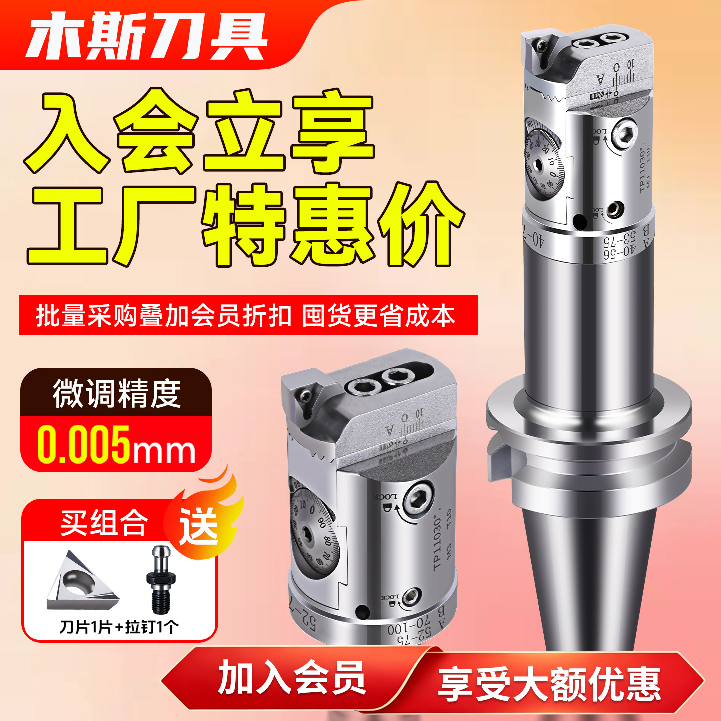 精镗刀微调头镗床加工中心搪刀粗精一体镗孔器单刃精镗头可调式