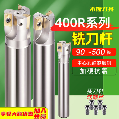 1604铣刀杆抗震直角台肩400r