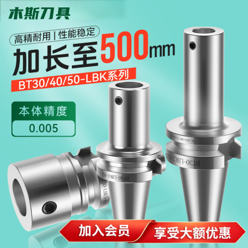 微调镗刀刀柄基础柄BT40