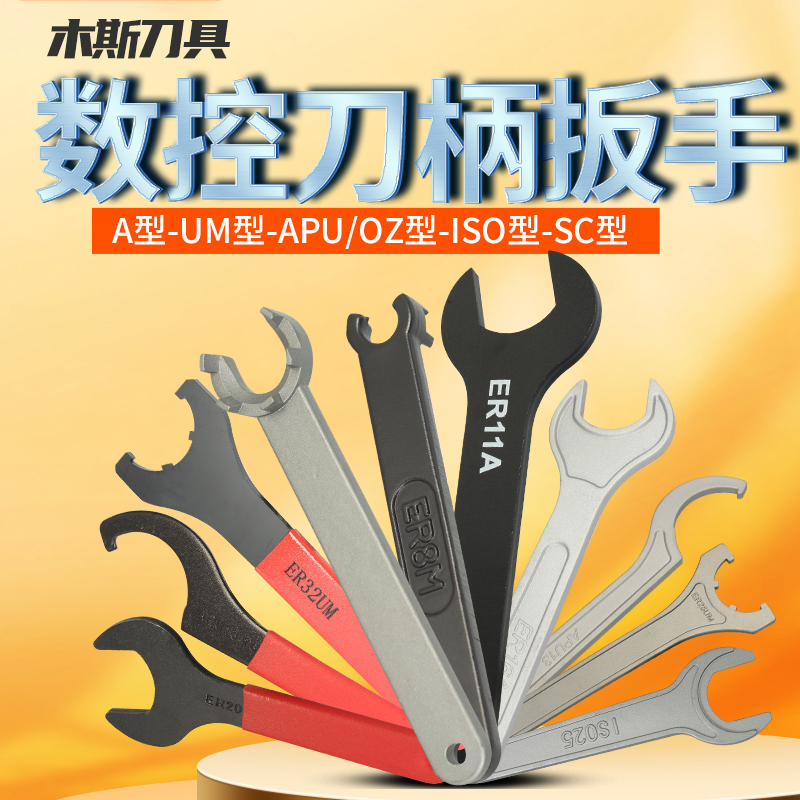 强力型c32apu专用配件电脑锣