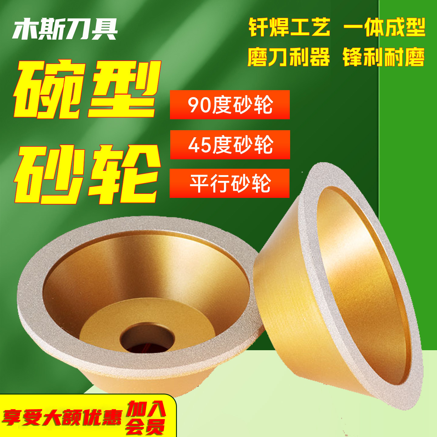 合金碗型砂轮磨刀机砂轮磨钨钢刀平行砂轮金刚砂轮45度磨刀沙轮片