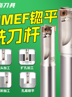 HMEF锪平底孔铣刀杆沉头加工沉孔铣刀扩孔铣刀头数控SPMG06锪钻