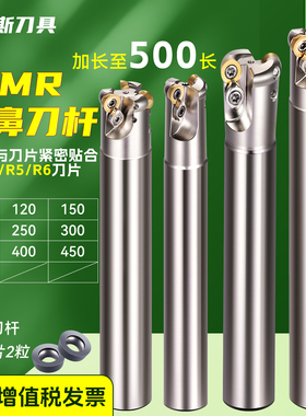 EMR圆鼻铣刀杆抗震R5刀杆牛鼻刀加工中心加长数控刀杆刀把25 30R5
