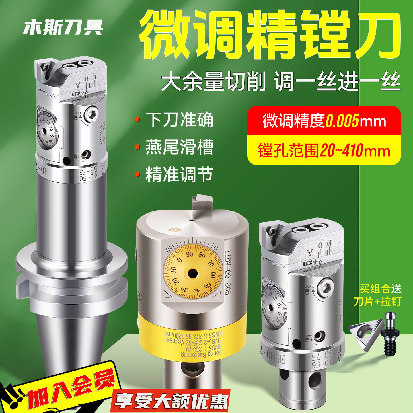 买就送刀片微调精镗刀加工中心图片