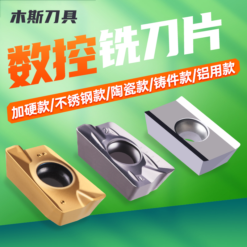 硬质合金KenNiNa不锈钢专用刀片