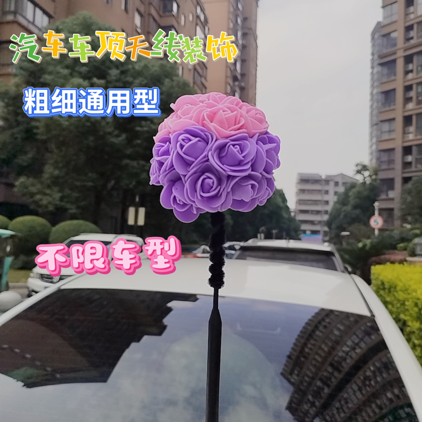 宝马mini通用所有车型汽车车顶天线装饰