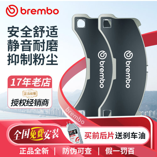 布雷博专用前后刹车片凯迪拉克