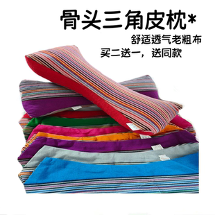 老粗布枕套骨头颈椎三角枕套枕皮仅枕套无填充物