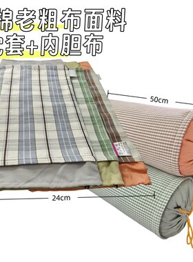 老粗布颈椎枕大圆枕头套全棉护颈枕圆柱形糖果枕带枕套和内胆布