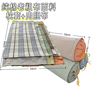 老粗布颈椎枕大圆枕头套全棉护颈枕圆柱形糖果枕带枕套和内胆布
