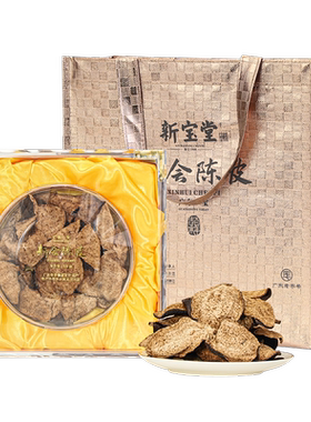 新宝堂二十年新会陈皮50克