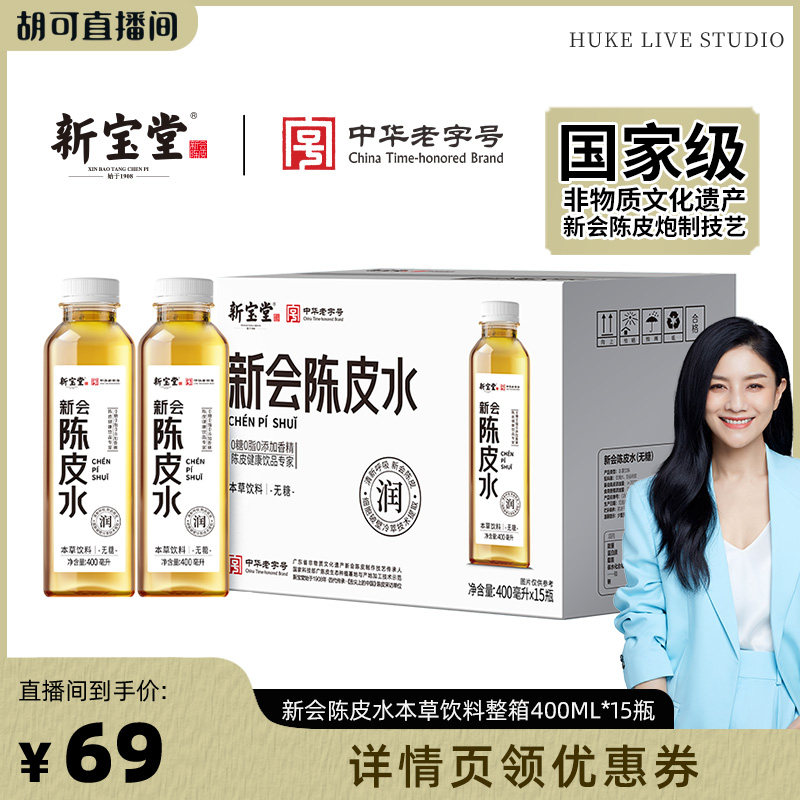 �������Ƽ����±���ʮ���»��Ƥˮ10���ϳ�Ƥ������Ʒ400ml*15֧