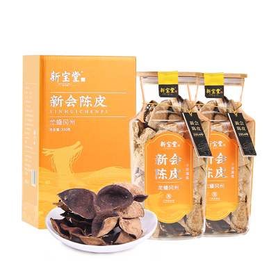 【直播间】新宝堂十年陈皮龙蟠冈州甲辰金龙瓶礼盒200克*2