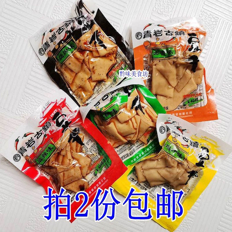 青岩古镇豆腐干贵州特色小吃豆干