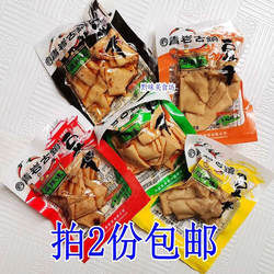 包邮贵州特色小吃青岩豆腐干青岩豆干7个口味选500克家乡味道零食