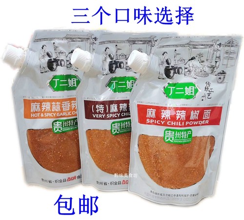 贵州丁二姐麻辣辣椒面烙锅烧烤面