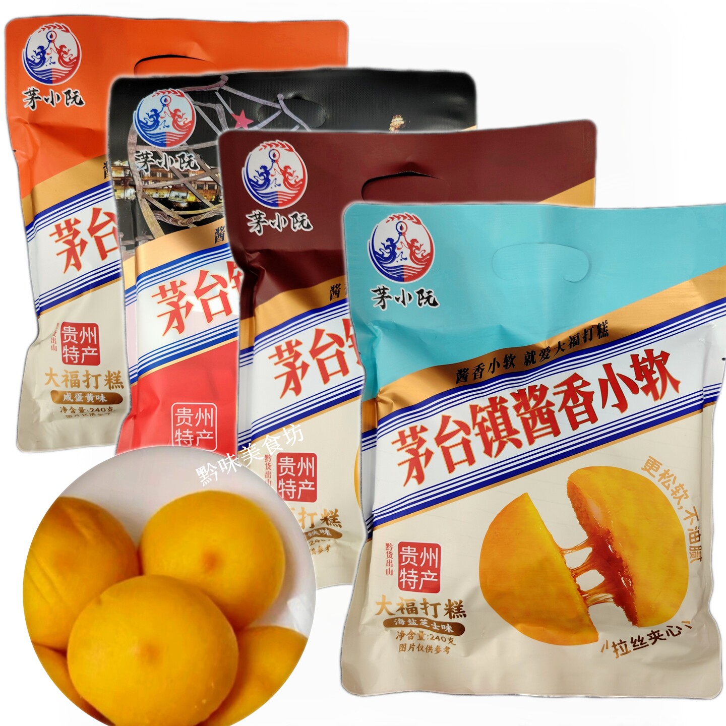贵州特产茅小阮酱香小软大福打糕
