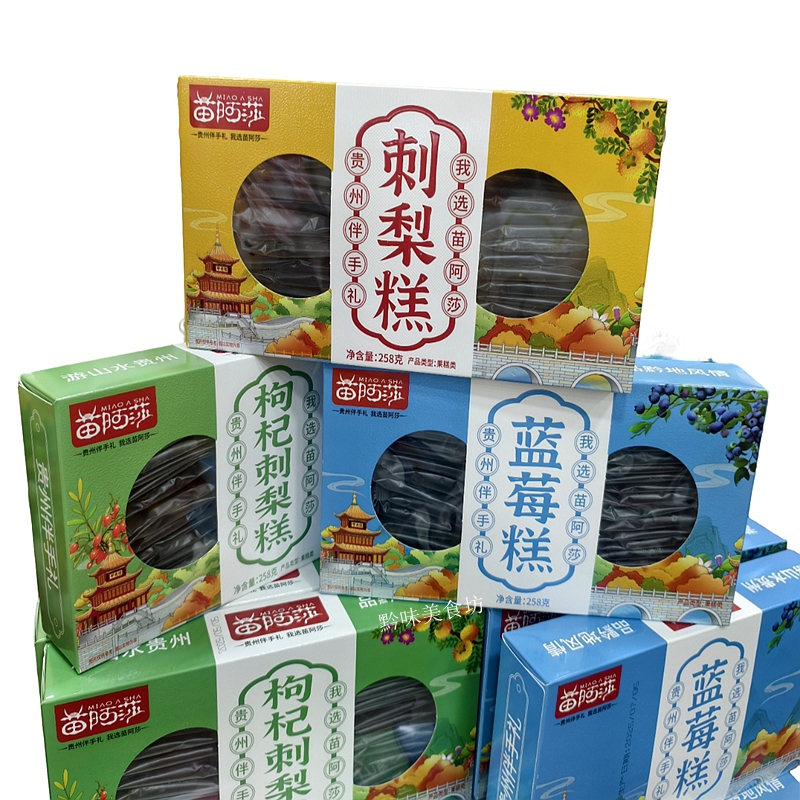 贵州特产苗阿莎刺梨糕蓝莓糕258g
