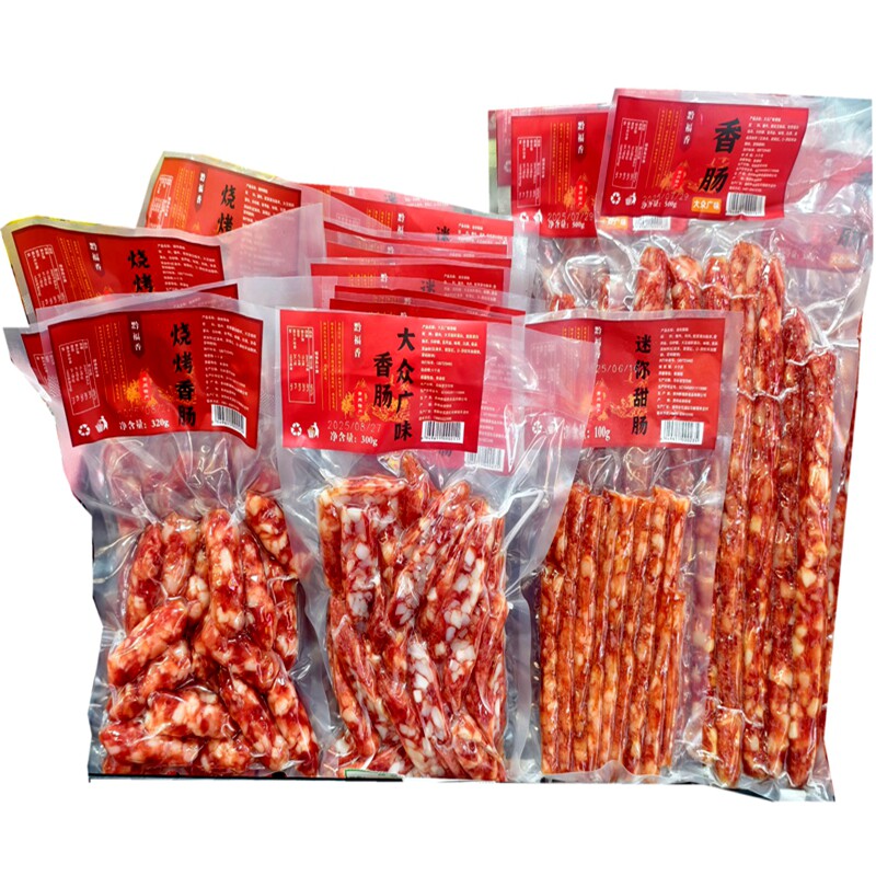 贵州特产黔福香大众广味香肠