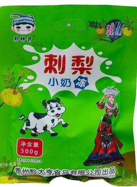 贵州特产黔胖哥刺梨棒冻剌梨小奶冻果冻吸吸冻休闲小吃零食500g