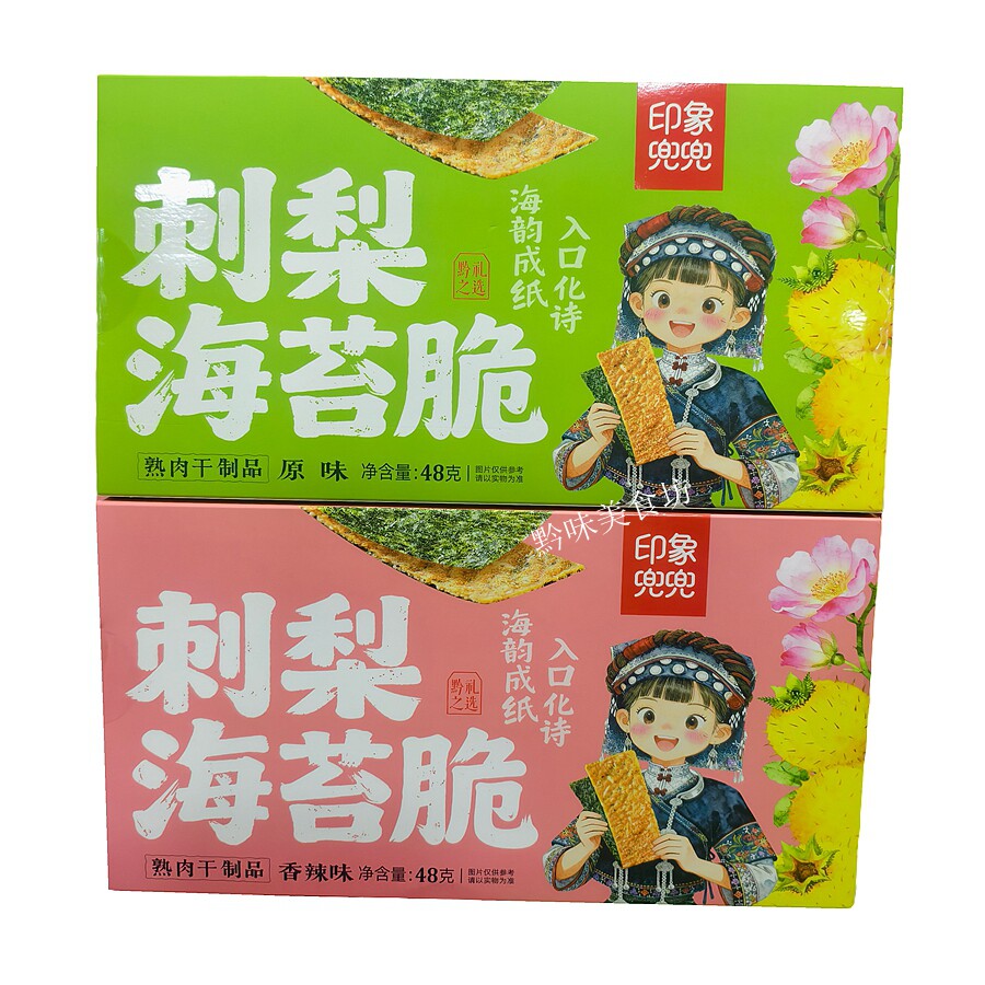 印象兜兜刺梨海苔脆贵州脆哨