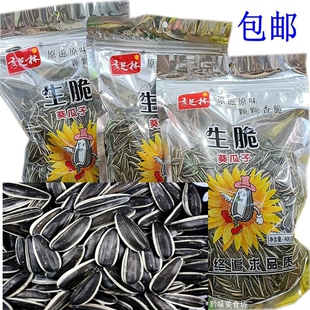 贵州特产秀芝林生脆葵瓜子原味葵花籽400g袋原滋原味零食小吃包邮