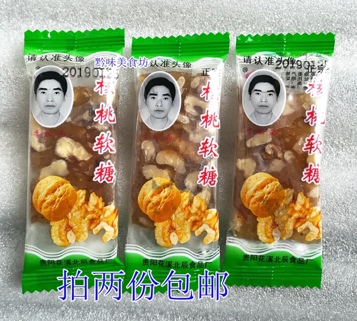 拍2份包邮贵州特产李