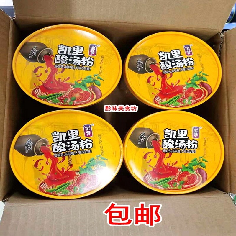 玉梦凯里桶装贵州特产速食米线图片