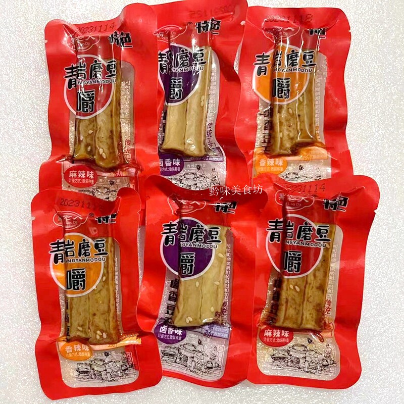贵州特产黔老大青岩魔豆卤香豆腐干豆干零食500g小吃嚼劲麻辣卤香